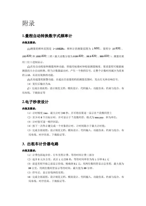 12级课程设计