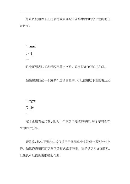 js0到1的正则表达式