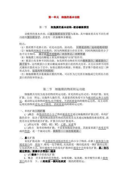 江苏省2022年新专转本医护大类专业课--生理学复习要点及例题