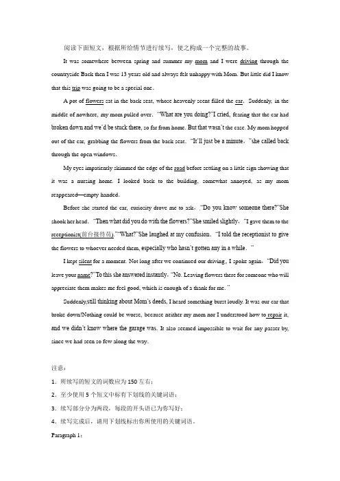 浙江高一英语读后续写练习及参考答案