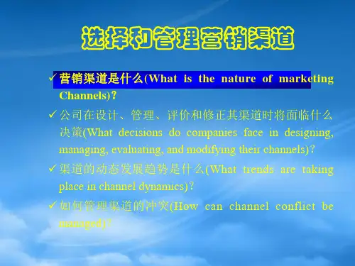 家具行业如何选择与管理营销渠道