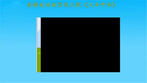 二年级语文上册语文园地4课件(部编版)