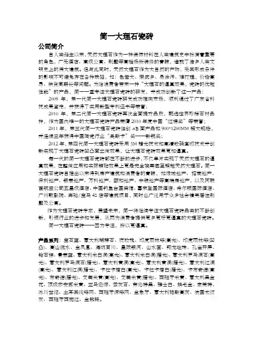 简一大理石瓷砖