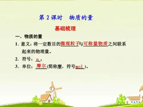 河北省行唐县高一化学 专题1 第一单元 丰富多彩的化学物质 第2课时 苏教版