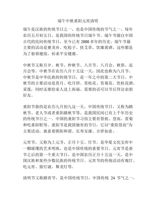端午中秋重阳元宵清明
