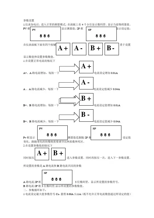 高频筛操作与使用说明