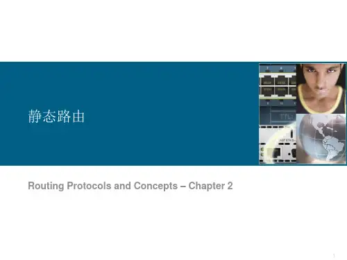 静态路由设置及命令