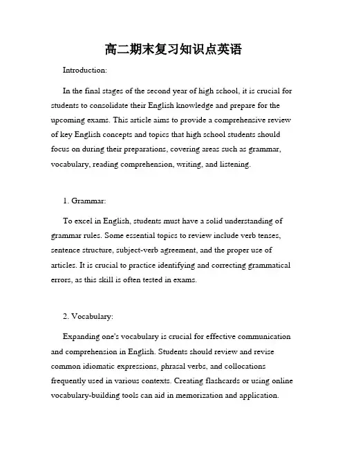 高二期末复习知识点英语
