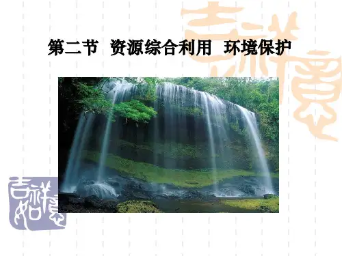 【高中化学】煤石油天然气的综合利用ppt