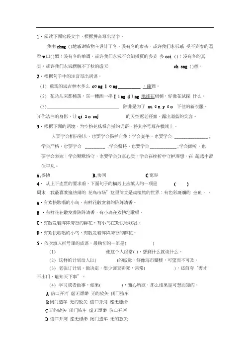 人教版初三语文模拟试题(含答案)