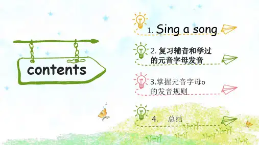 元音字母o在单词中的发音规则ppt课件