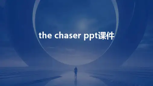 the chaser ppt课件
