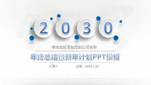 经典蓝色微立体工作总结
