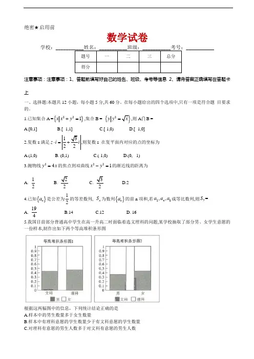 2021届云南省昆明一中高三高中新课标第一次摸底测试数学(文)试题