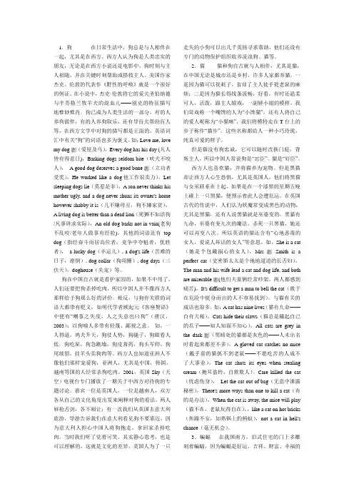 动物的意象