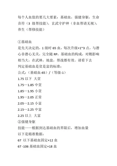 Q宠大乐斗加血规则