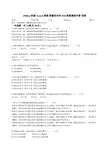 1500kw机组Switch变流++贺德克水冷+SSB变桨调试手册+试卷