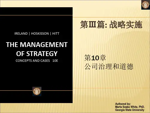 希特战略管理10e-中文-10章