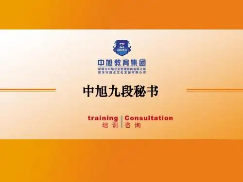九段秘书-文件资料存档