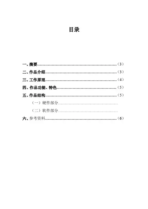 下棋机器人