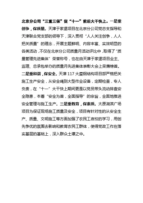 3.三重三保