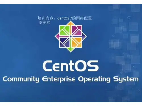 Centos7网络配置