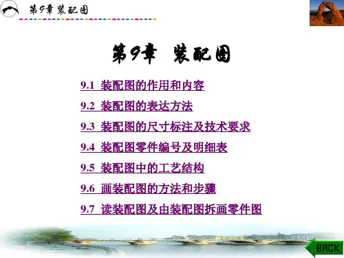 第9章 (13)教材配套课件