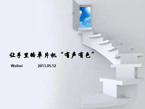 单片机培训第3讲——矩阵键盘、数码管、中断
