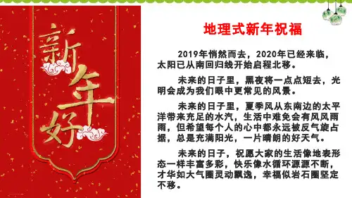 初中人教版《中国的地理差异》优秀课件1