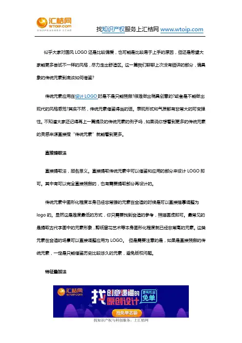 设计该如何借鉴传统元素