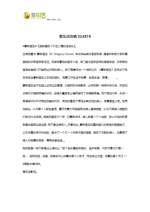 爱乐活攻略214379