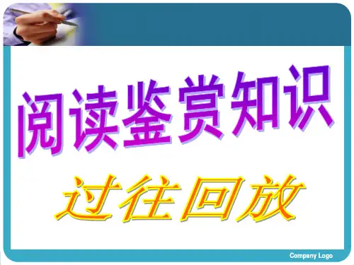 马兰花课件