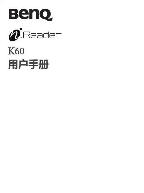 BenQ K60 说明书