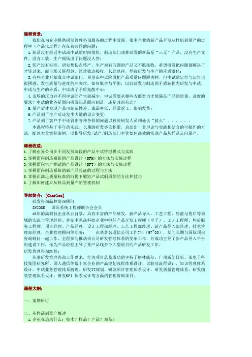 样品到量产的管理机制