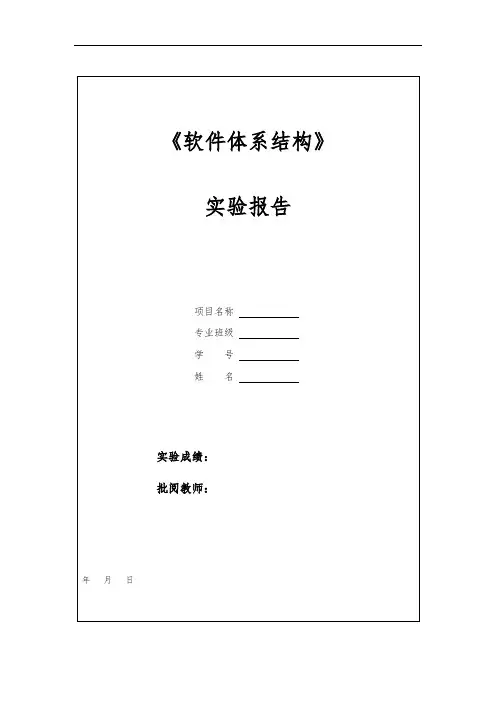 中南大学软件体系结构实验3-创建型设计模式实验