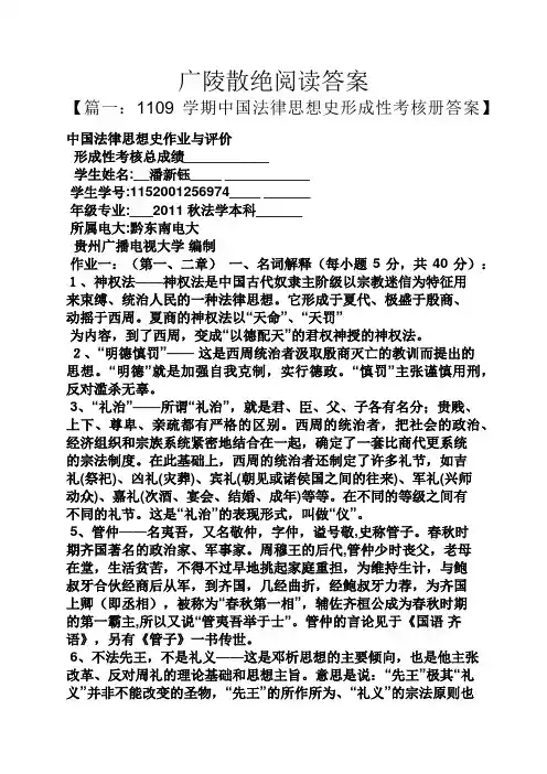 广陵散绝阅读答案