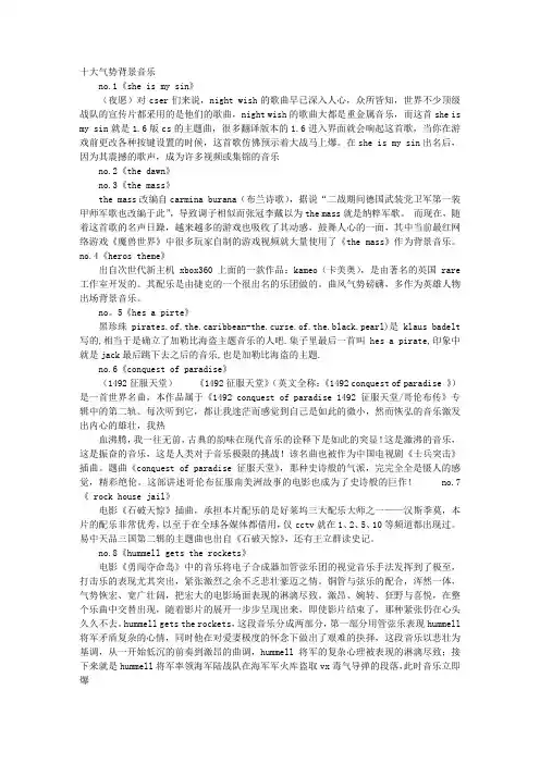 适合励志演讲比赛的背景音乐