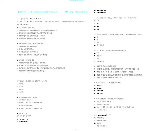 (完整版)Word试卷模板