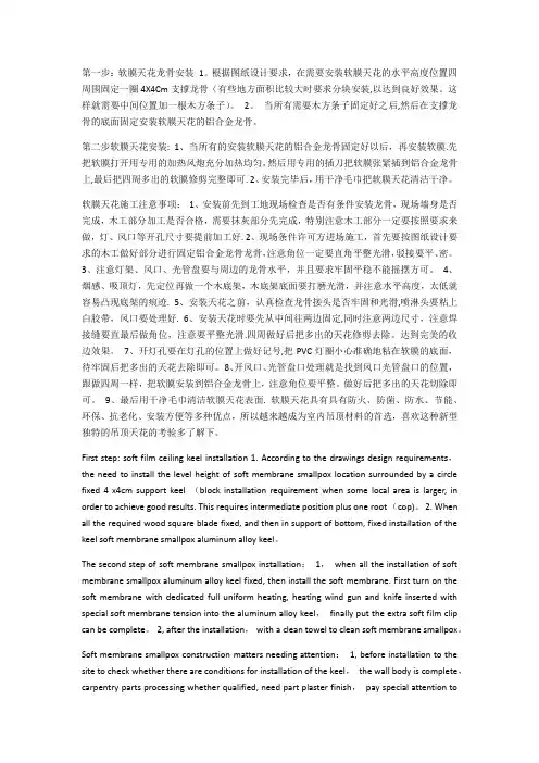 软膜天花软膜天花吊顶的施工方法