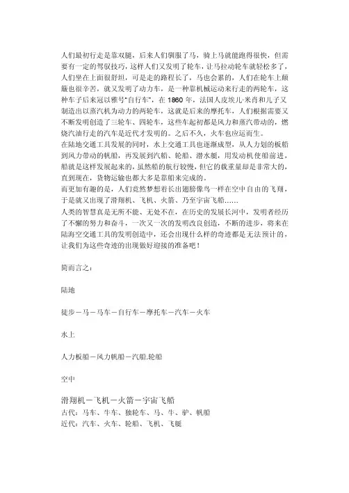 各种交通工具