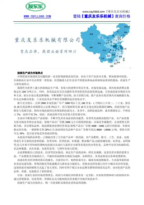 挂面生产成为市场热点