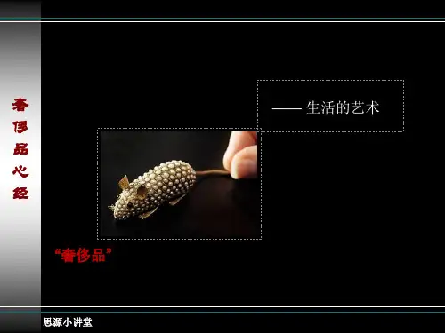 史上最全奢饰品介绍(讲师专用)