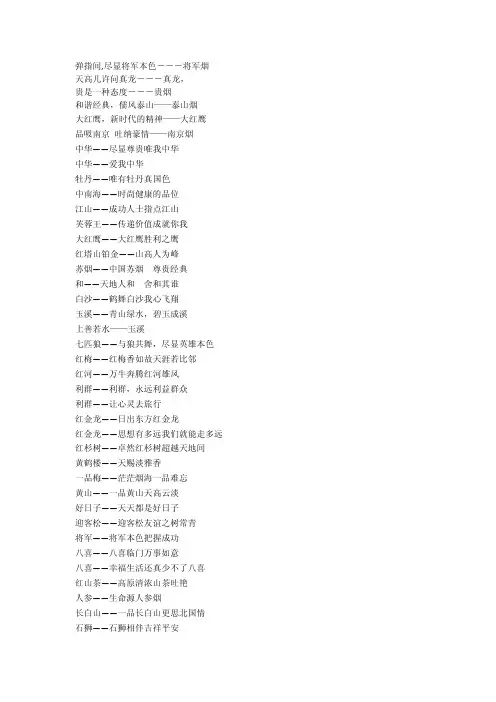 [最新]烟类告白语