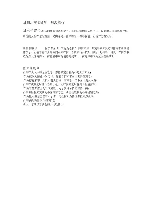 8.1 班级风采