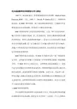 径向基函数神经网络