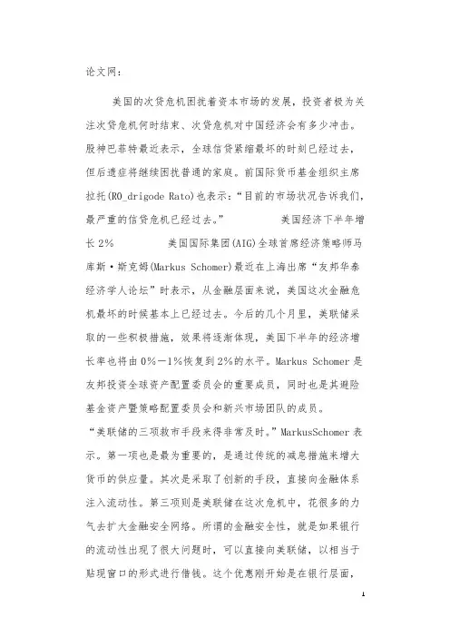 关于美国经济正慢慢恢复中国经济将长期向上