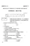 电大物业管理法规期末试卷及答案_1701