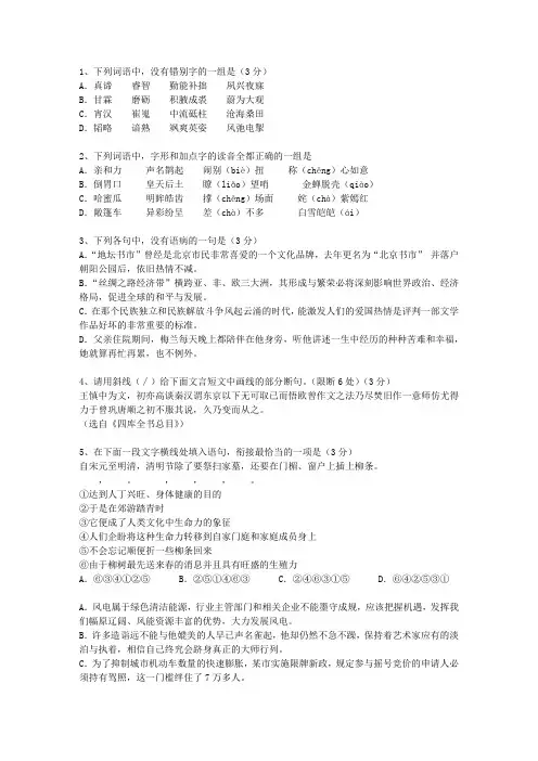 2012湖南省高考语文试题及详细答案试题及答案