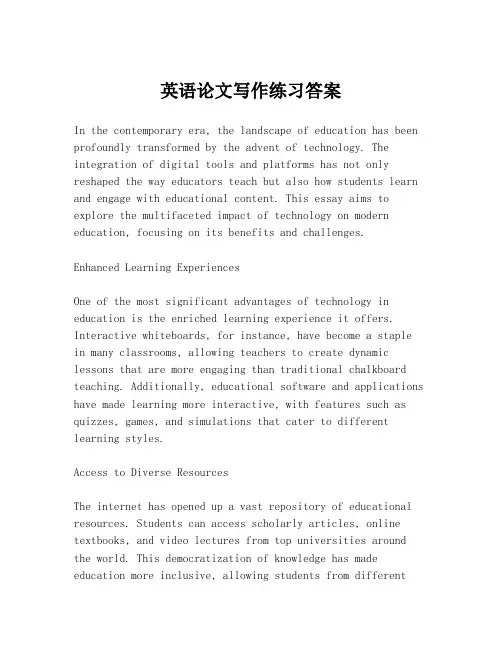 英语论文写作练习答案