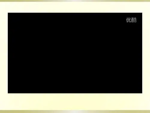 最新鲁美版高中美术鉴赏《现代生活中的设计艺术》课件